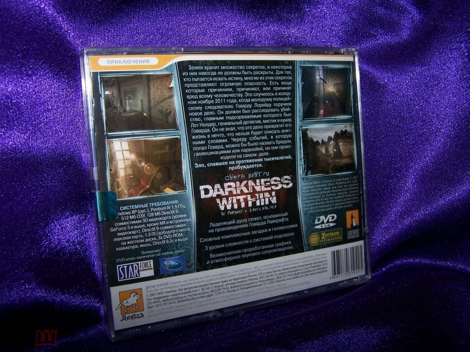 Положить в корзину Darkness Within / Сумрак внутри PC DVD-ROM ЛИЦЕНЗИЯ.  ЗАПЕЧАТАН !!!!