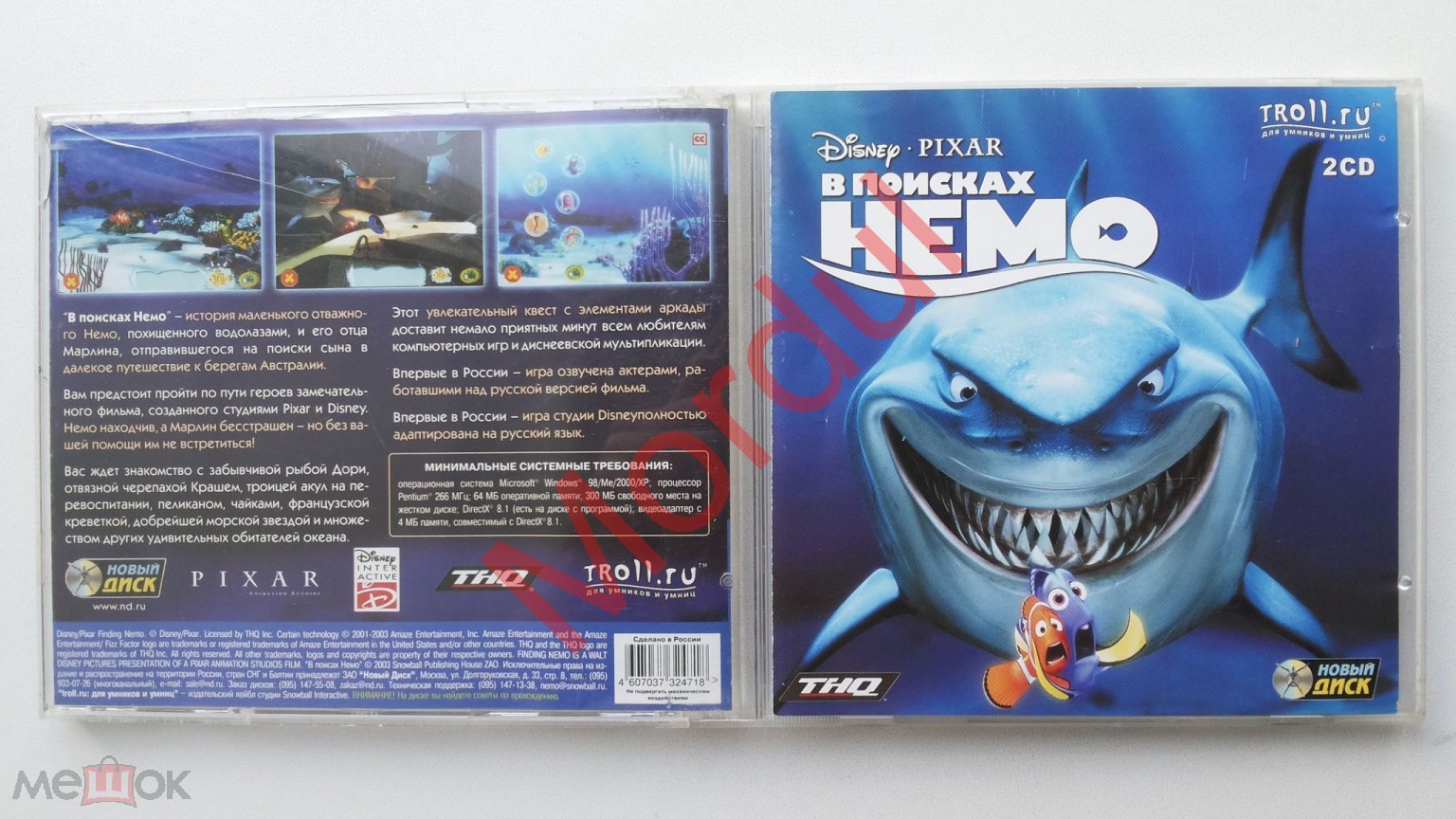 PC 2CD DISNEY В ПОИСКАХ НЕМО 2001-2003 НОВЫЙ ДИСК TROLL + БУКЛЕТ 4 СТР!!!