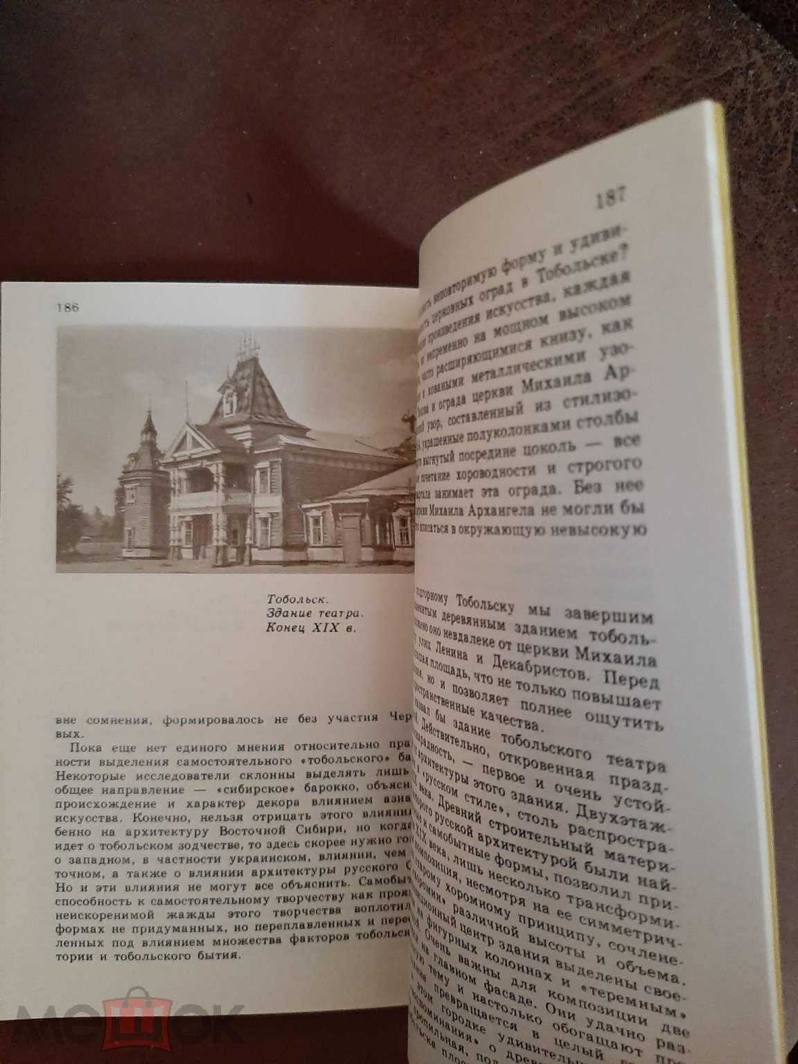 В древнем центре Сибири. Заварихин. Ембаево. Ярково. Кутарбитка. Сабанаки.  Тобольск. Вагай. Абалак