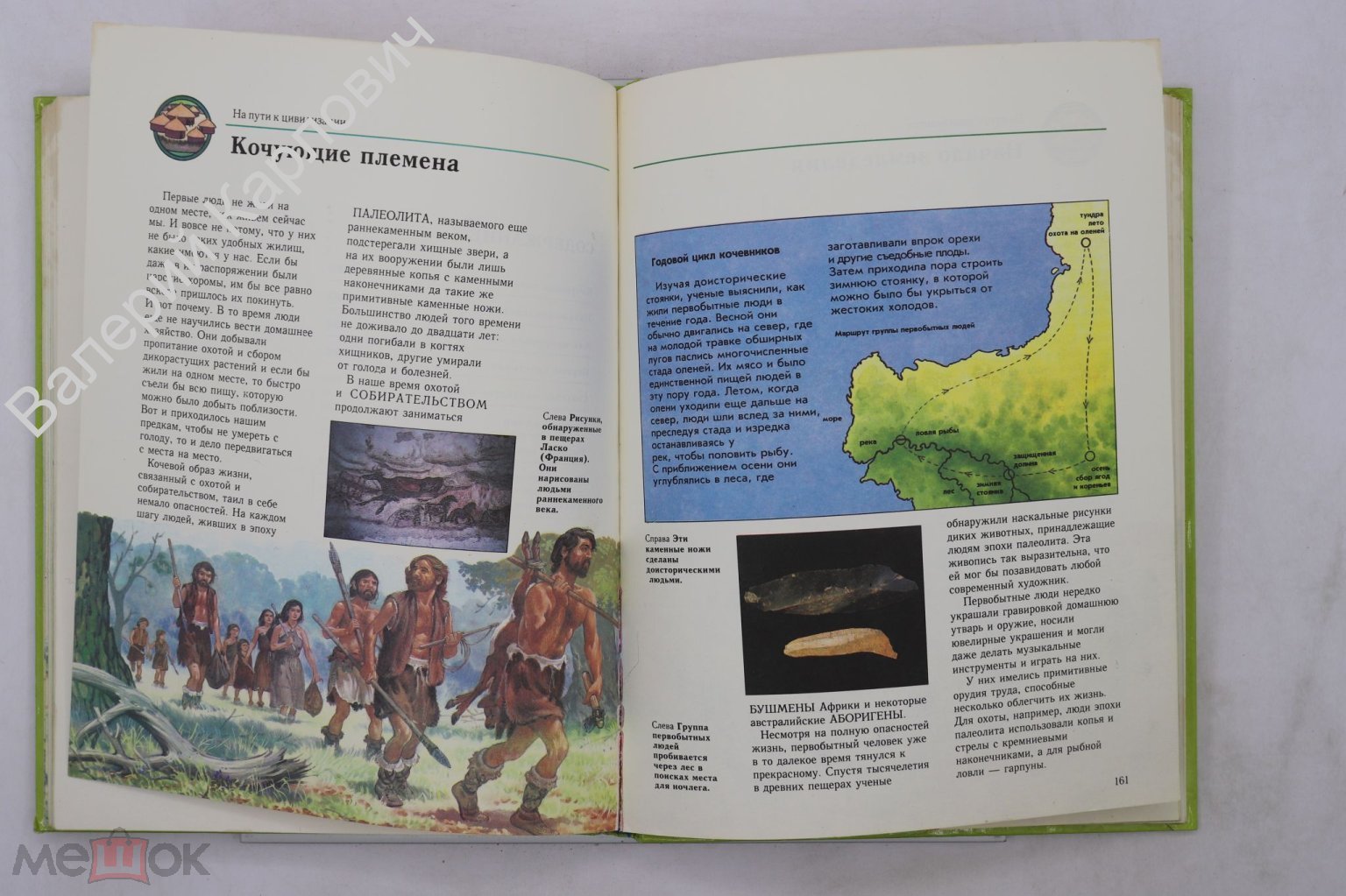 Что было до нашей эры.. Волгоград. Книга, Москва Педагогика - Пресс 1994  (Б27241)