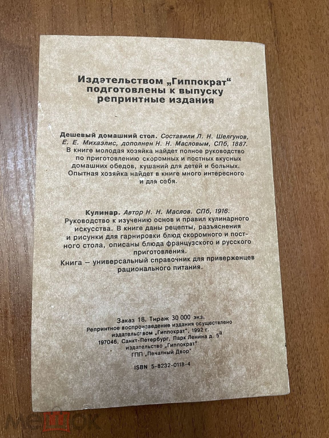 петроград изд губинского кондитер руководство к приготовлению кондитерских  изделий репринт 264 стр