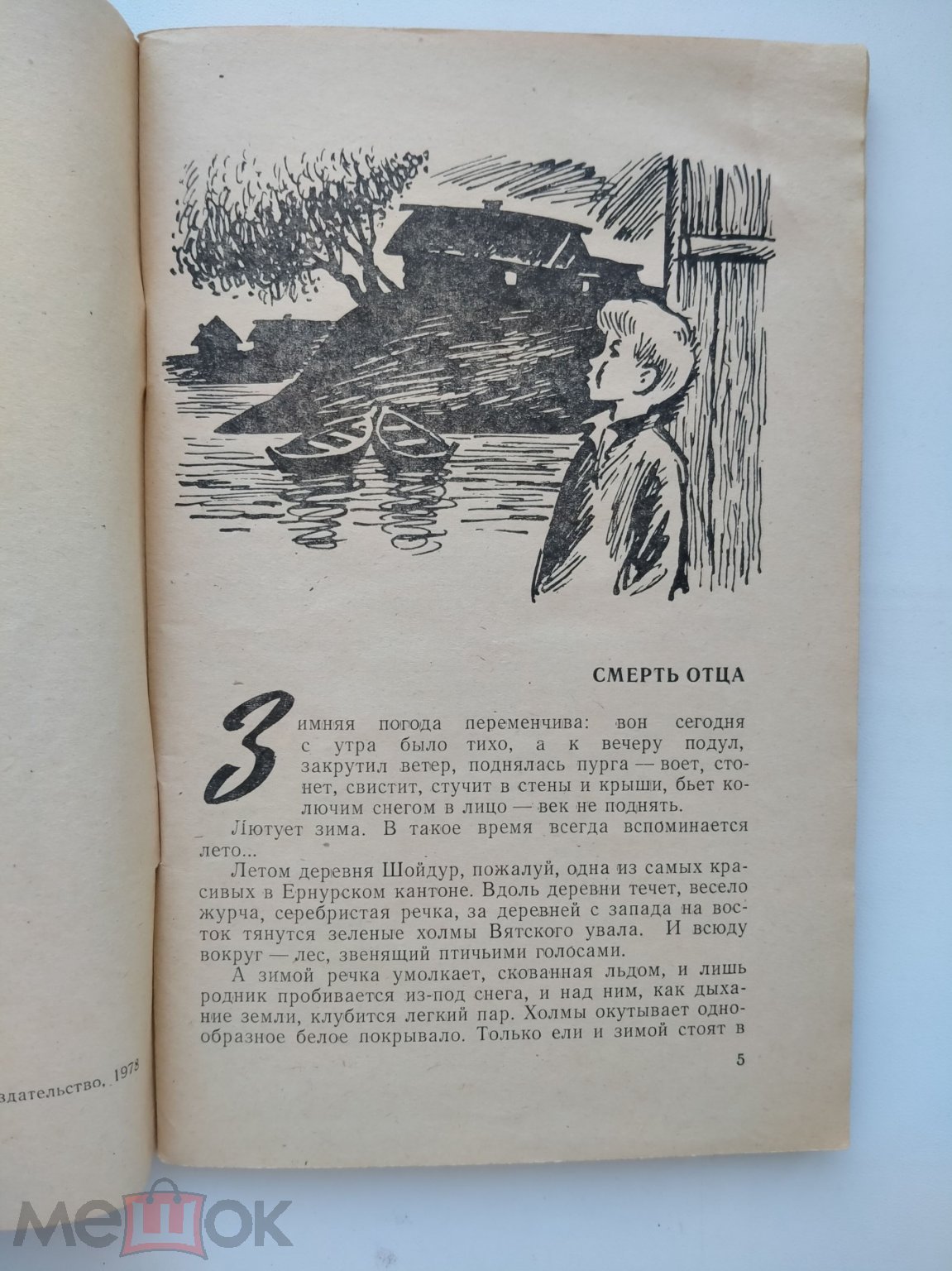 Любимов В.Н. Повесть о селькоре. -Йошкар-Ола.: Мар. кн. изд-во, 1978. - 96  с.