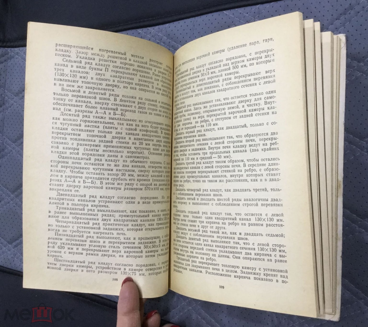 Шепелев О.М. / Кладка печей своими руками. Книга на украинском языке