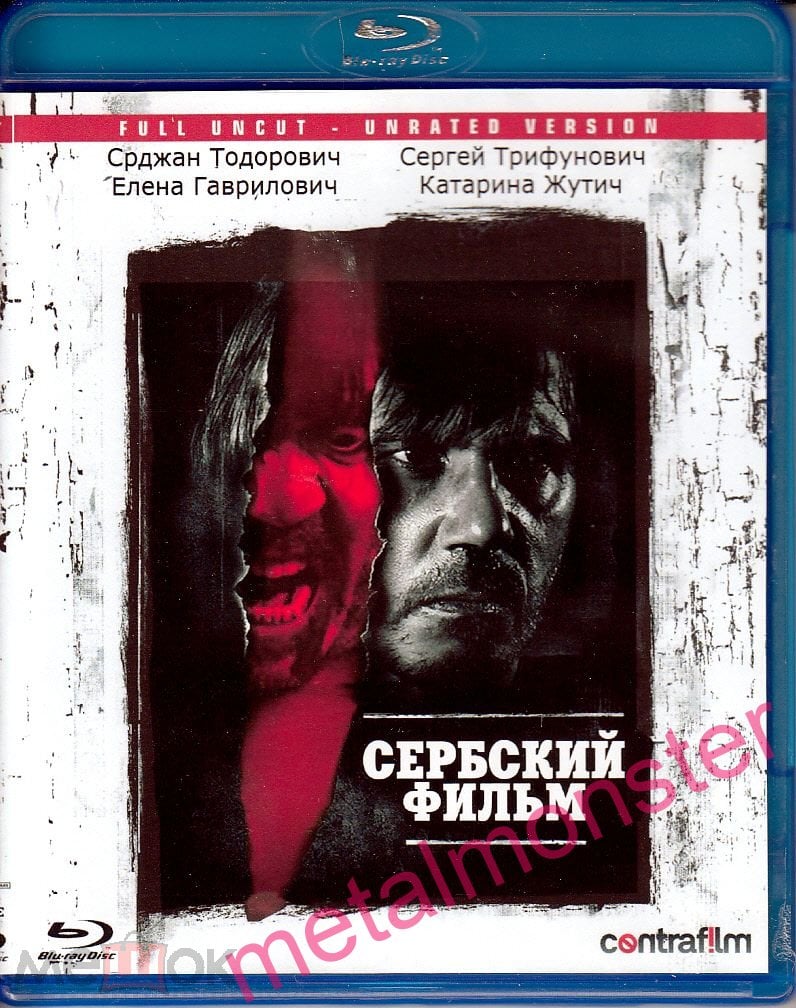 Сербский фильм ( ужасы, триллер, детектив) 2010 Bluray