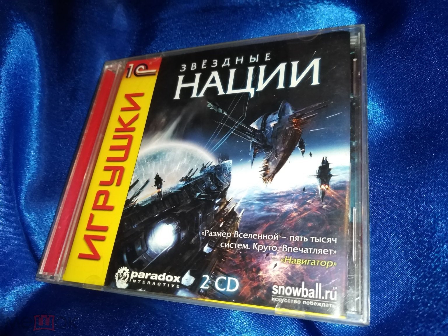 ЗВЕЗДНЫЕ НАЦИИ PC CD-ROM 2 CD 2008 г. ЛИЦЕНЗИЯ 1С + БУКЛЕТ 8 СТР!!! (торги  завершены #295874323)