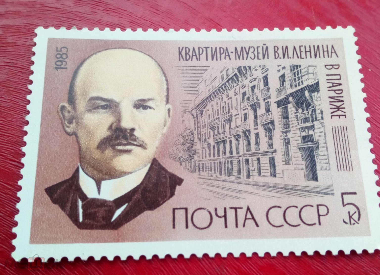 МАРКА СССР. 1985г. Ленин Дом в Париже. Чистая.