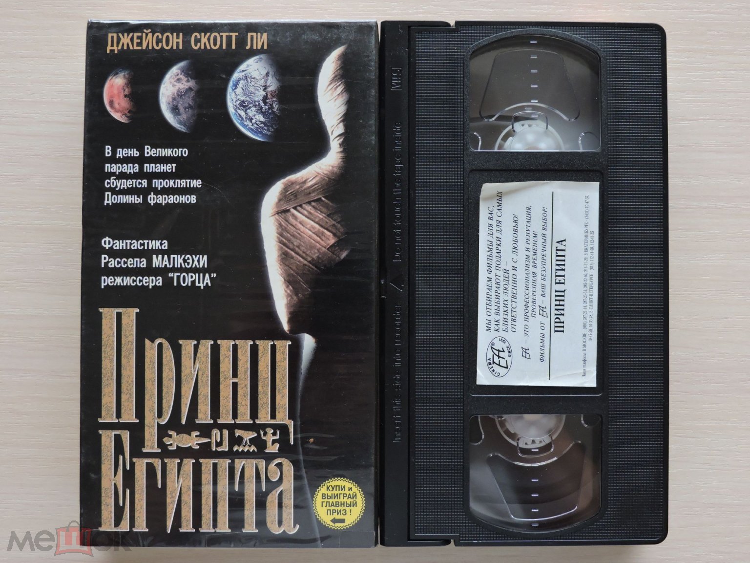 Мумия: Принц Египта / Фантастика / Видеокассета VHS / Екатеринбург Арт /  Наклейка