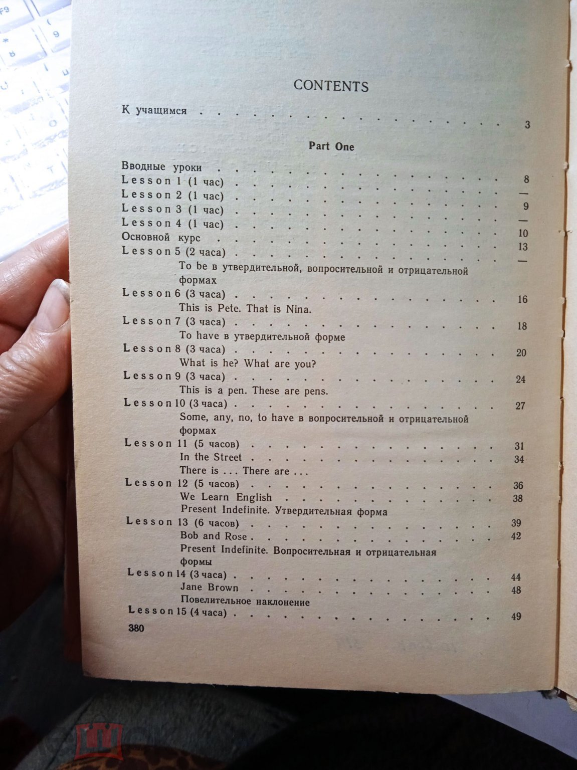 Английский язык за два года. 10-11 класс. Рогова Г