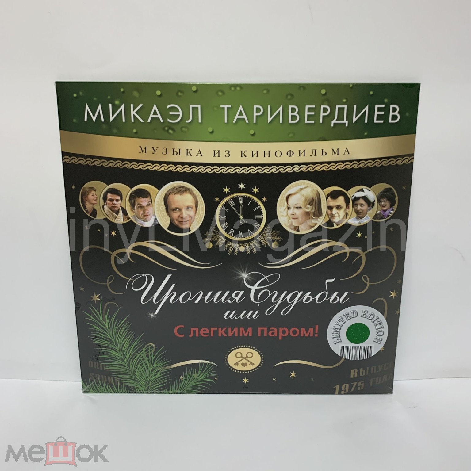 Микаэл Таривердиев - Ирония Судьбы или с Лёгким Паром (white vinyl) LP