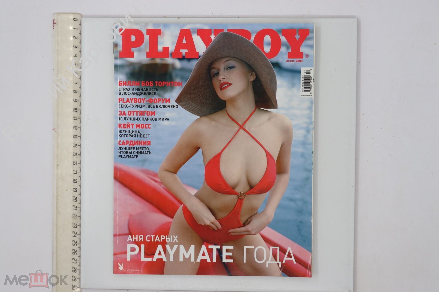 Playboy. Журнал. Июль 2003 г. (Б21204)