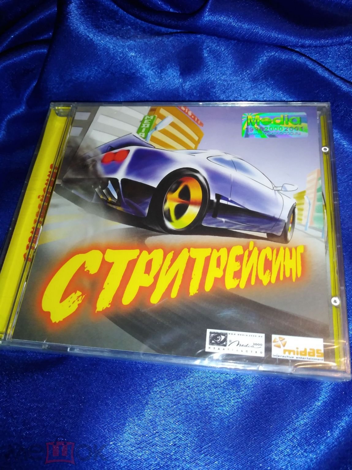 СТРИТРЕЙСИНГ PC CD-ROM 2003 г. Медиа-Сервис 2000 ЛИЦЕНЗИЯ !!! ЗАПЕЧАТАН !!!  СТАРОЕ ИЗДАНИЕ !! (торги завершены #297094892)