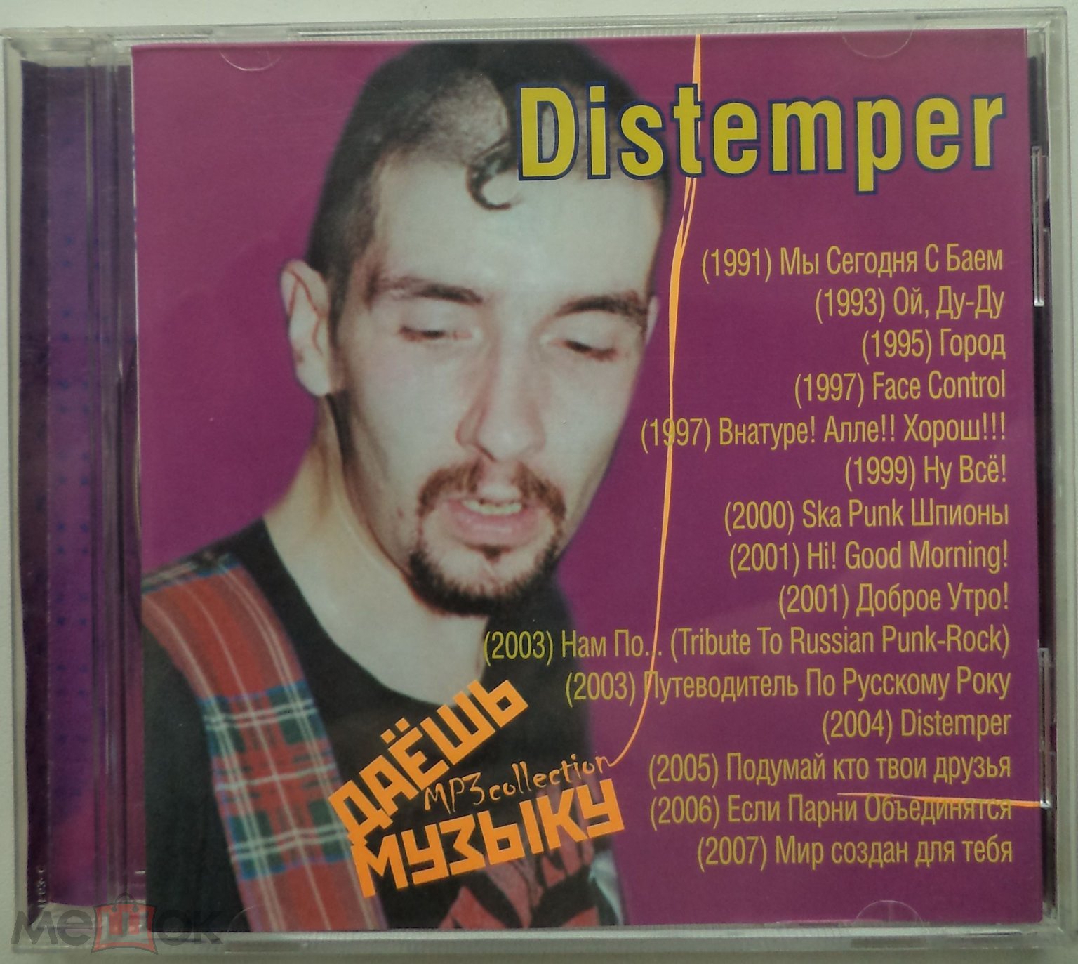 mp3: Distemper (