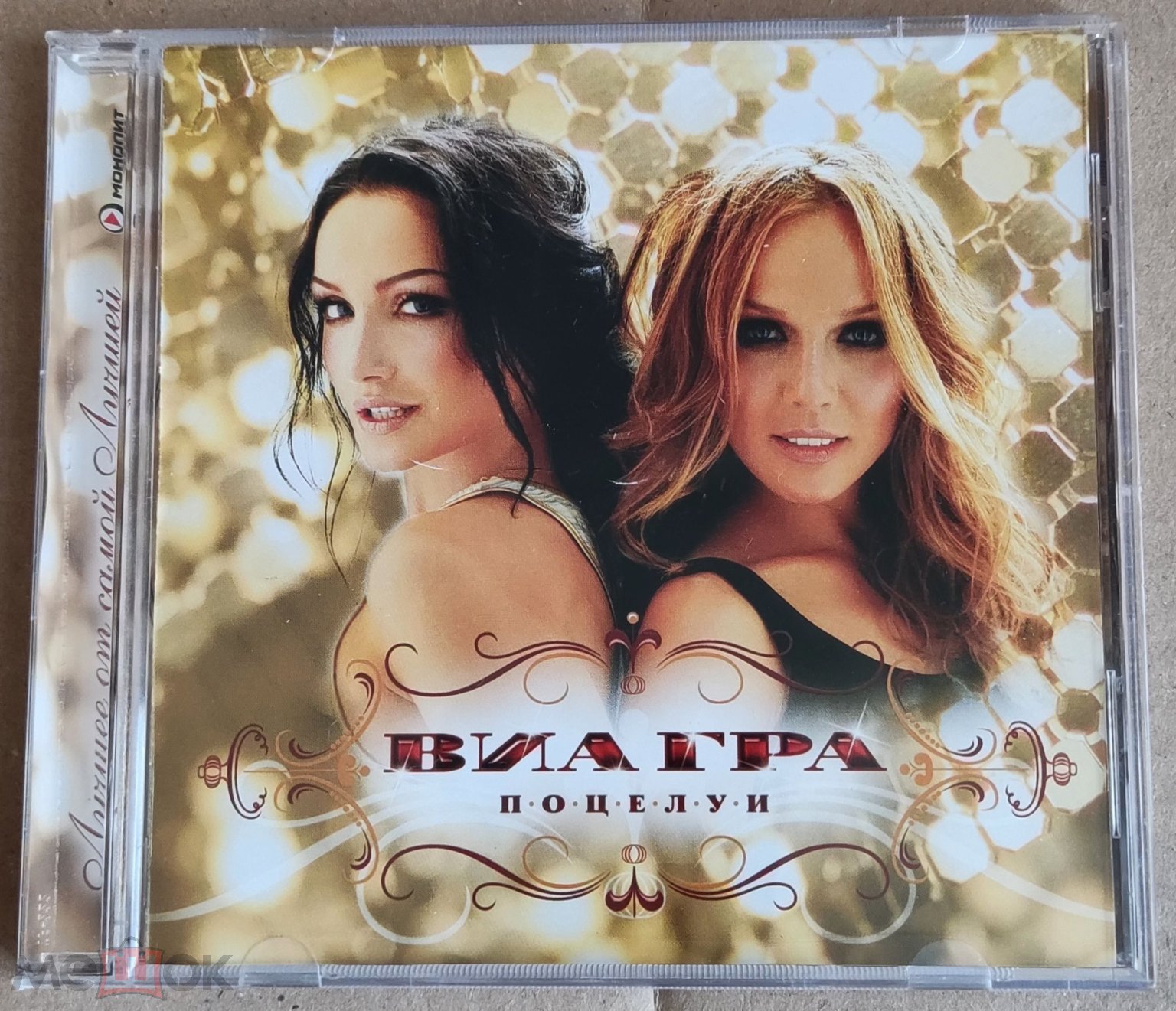 CD ВИА Гра - Поцелуи (Виагра); Compilation, Enhanced; Russia; 2007;+ ФОТО +  Презентация