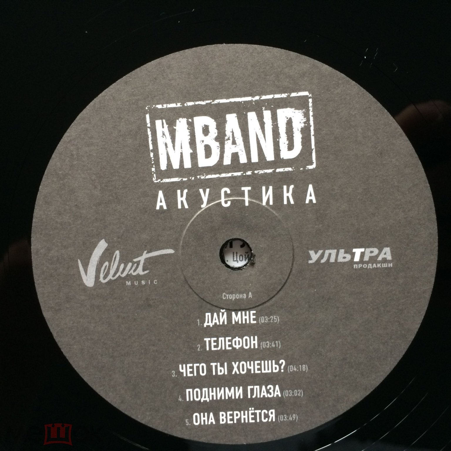 MBand Акустика Velvet Music Ультра Продакшн 4601006012941 LP 2016