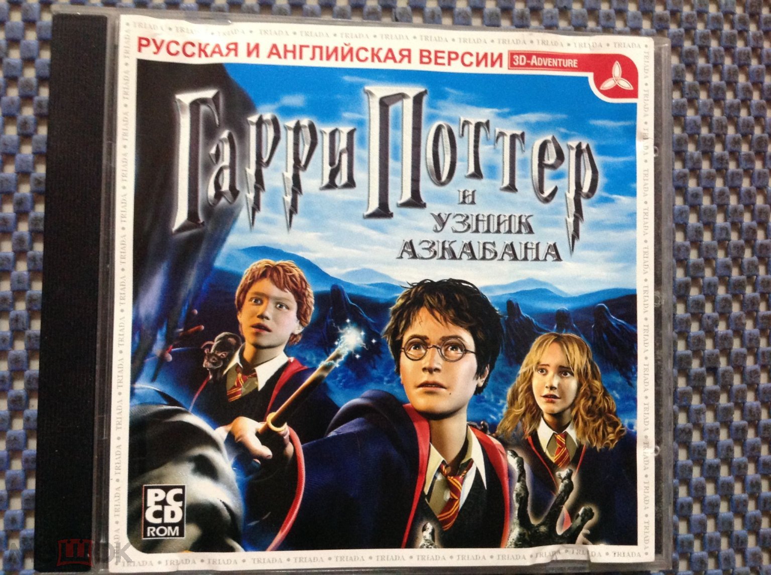 Game ✔️ ГАРРИ ПОТТЕР И УЗНИК АЗКАБАНА _ Triada _ игра для ПК PC (торги  завершены #297496237)