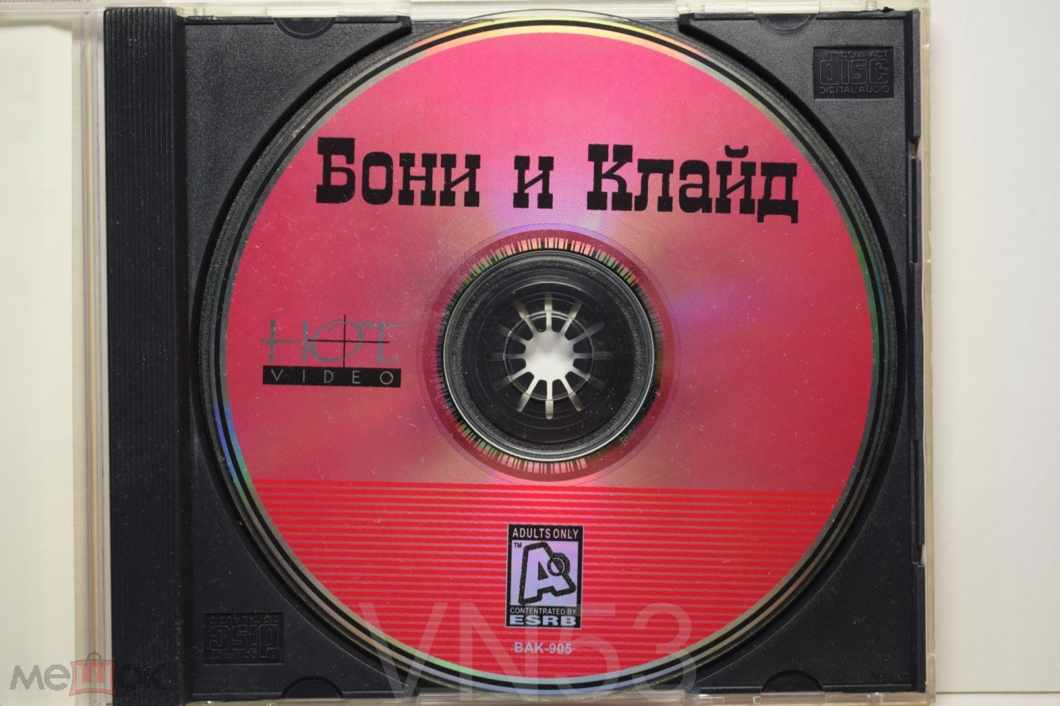 CD Бонни и Клайд (Эротика, старое издание)