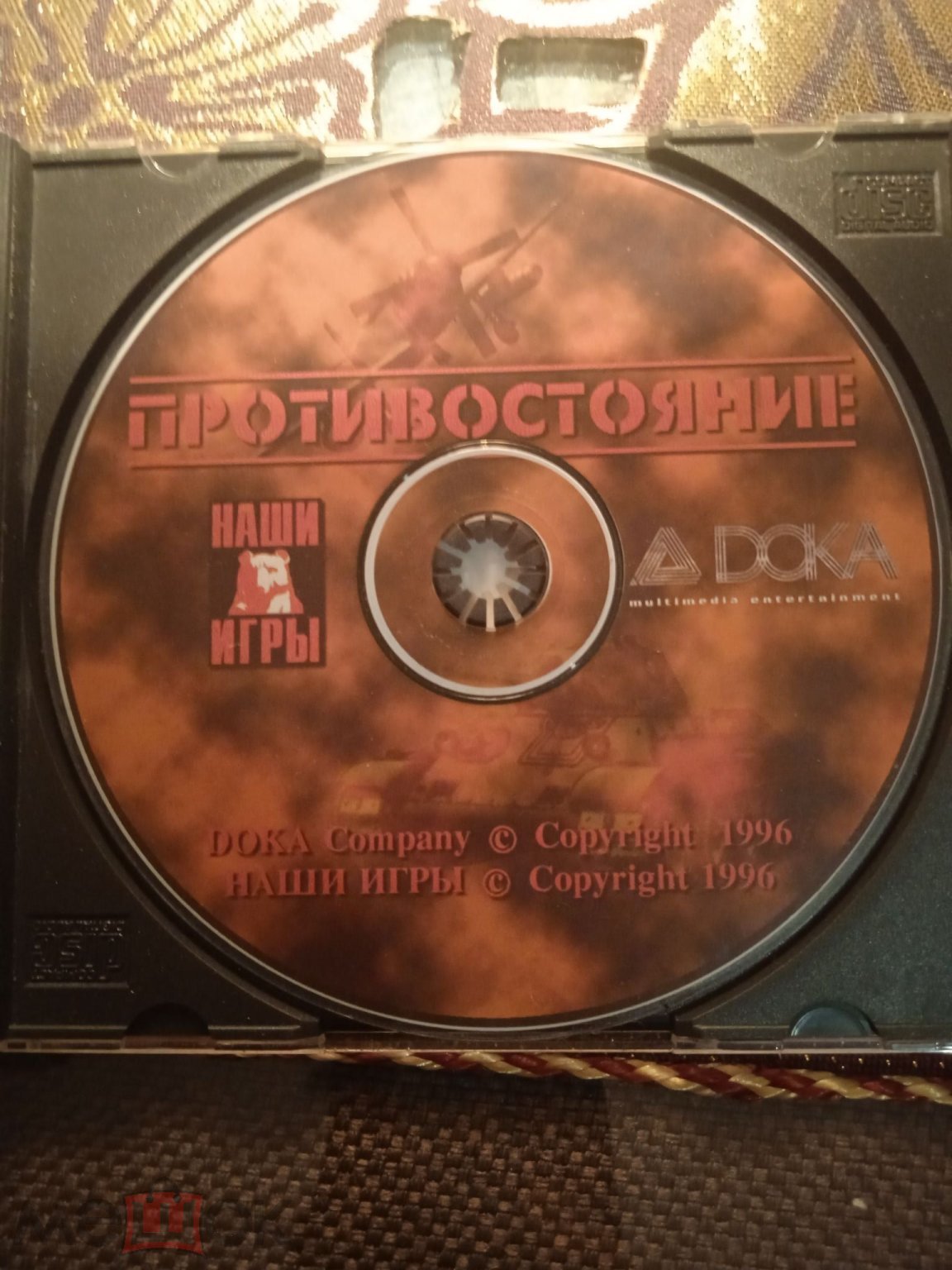 Купить ▷ PC CD-ROM ✔️Game✔️ Противостояние - 1996 ЛИЦЕНЗИЯ ДОКА DOKA 1996