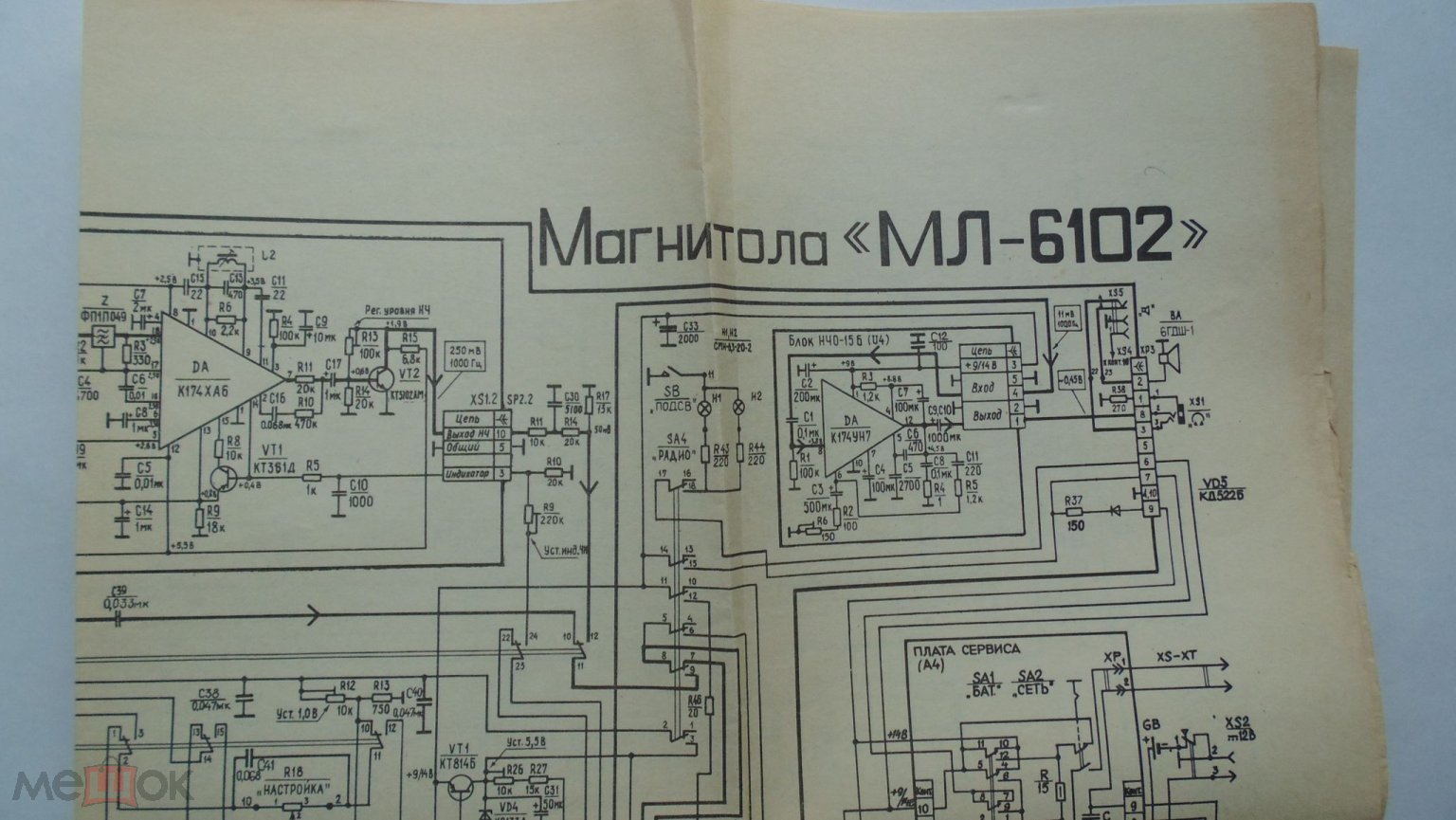 Принципиальная схема Магнитола МЛ-6102 (торги завершены #297697998)