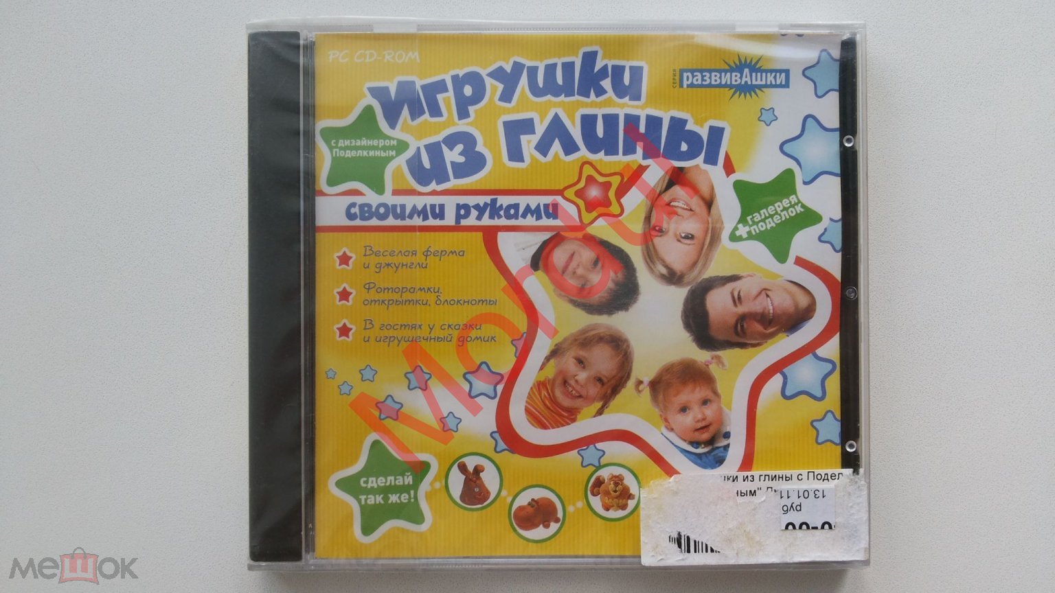 PC CD ИГРУШКИ ИЗ ГЛИНЫ С ДИЗАЙНЕРОМ ПОДЕЛКИНЫМ 2008 НОВЫЙ ДИСК ЗАПЕЧАТАН!!!