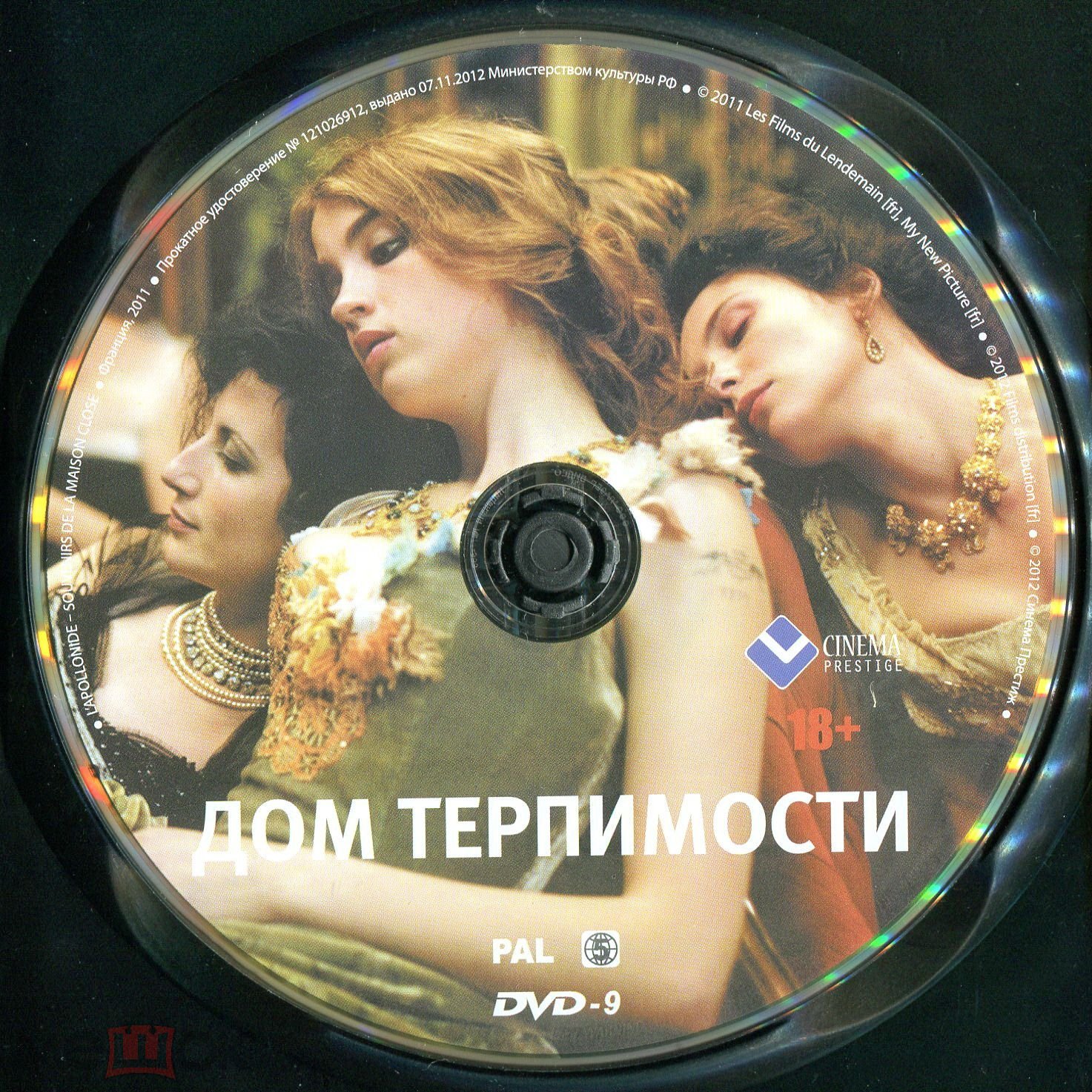 Дом терпимости DVD Лицензия (Cinema Prestige) (торги завершены #297842625)