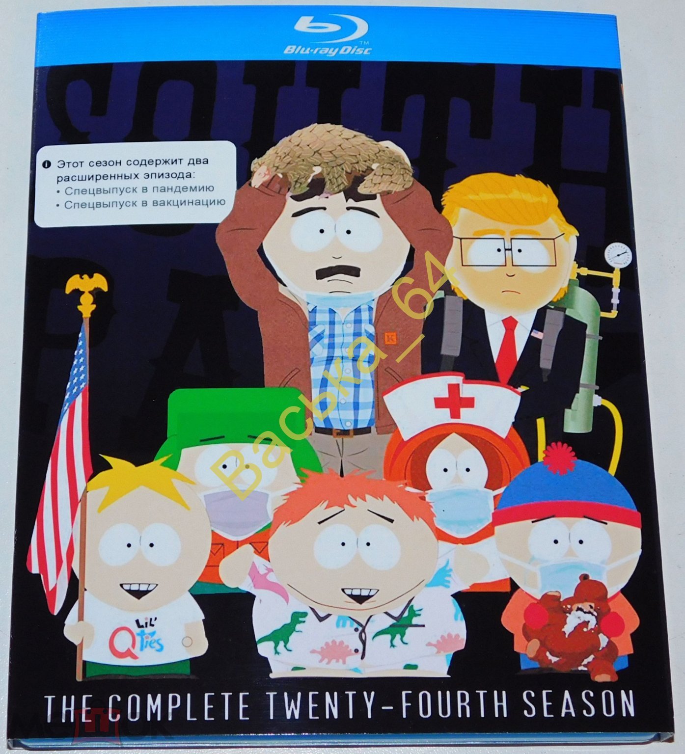 Южный Парк: Сезон 24 / South Park: Season 24 (Blu-ray) BD-R 25 (в слипе)