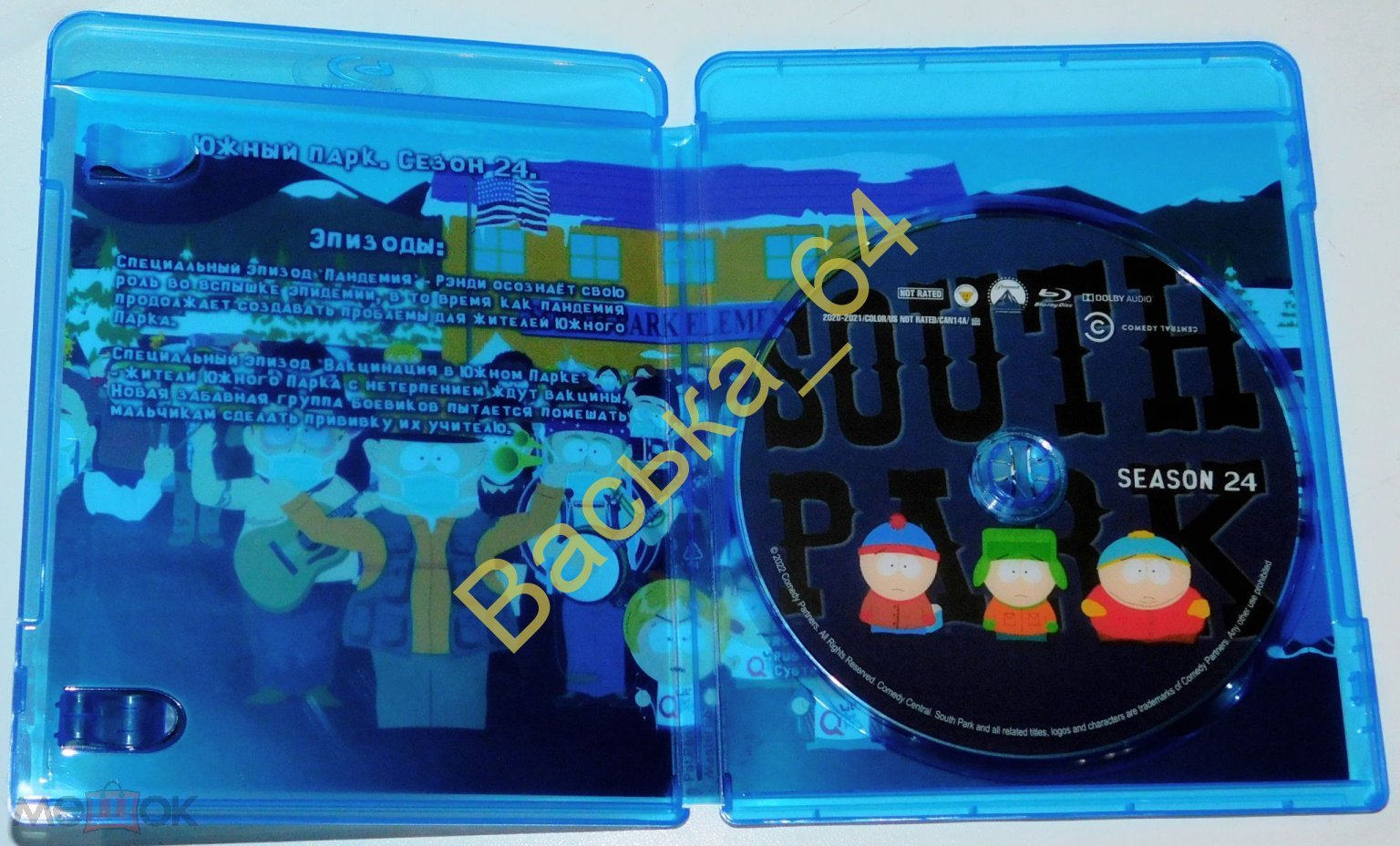 Южный Парк: Сезон 24 / South Park: Season 24 (Blu-ray) BD-R 25 (в слипе)