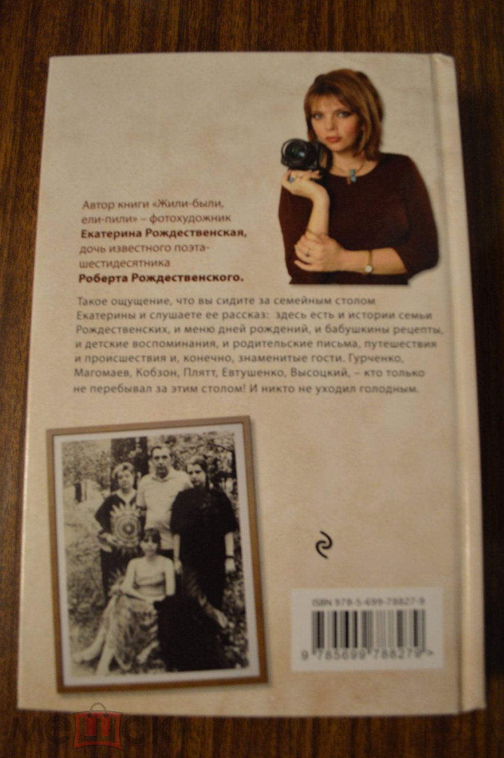 Книга Екатерина Рождественская 