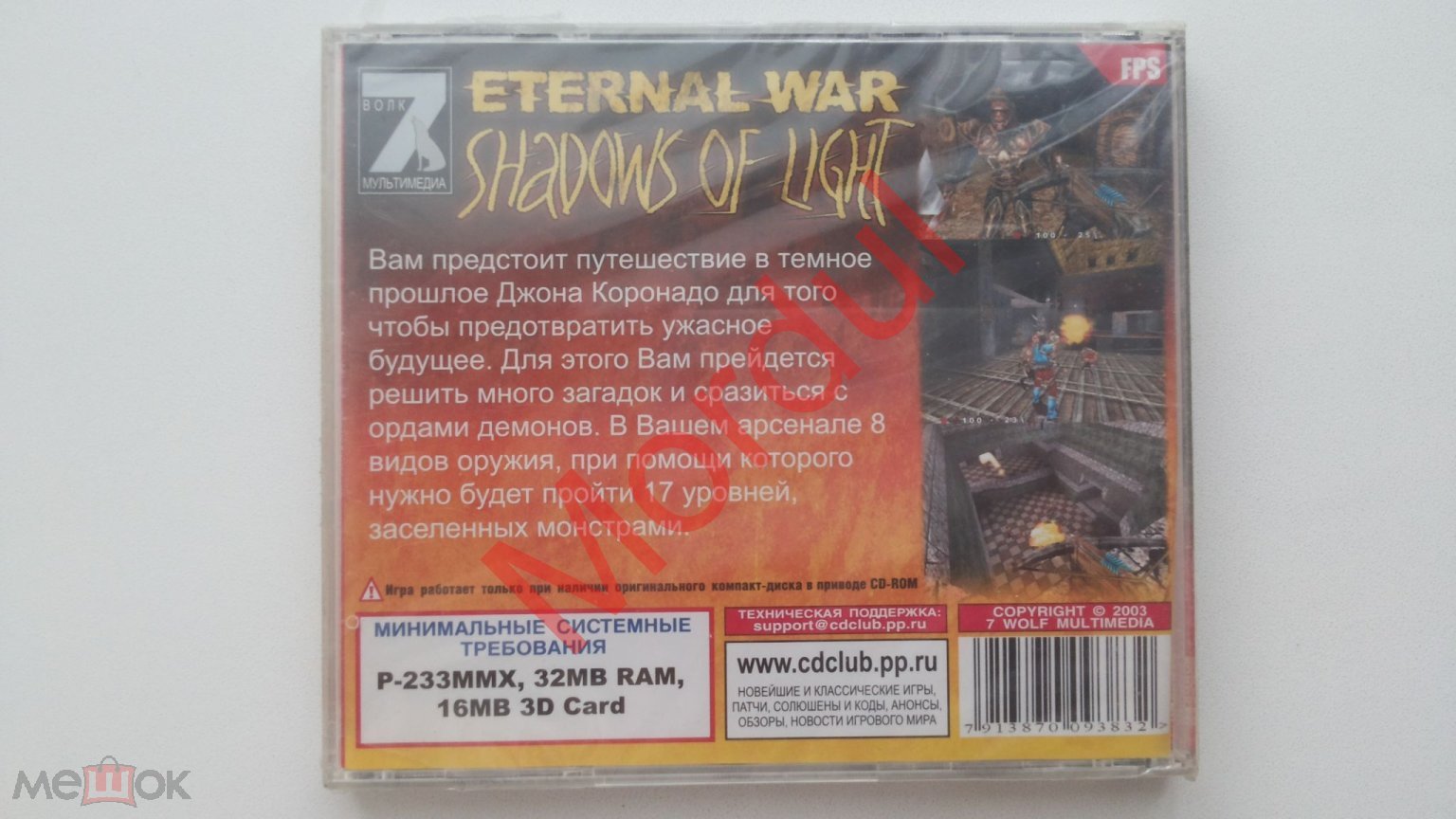 Купить PC CD ETERNAL WAR SHADOWS OF LIGHT 7WOLF PLATINUM ЗАПЕЧАТАН!!!