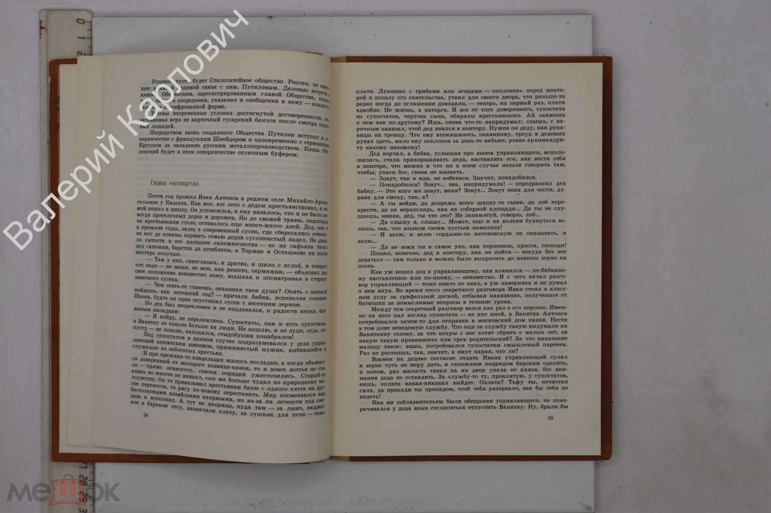 Липилин Вл. Крутые повороты. Повести. Л. Дет. лит. 1983 г. (Б27802)