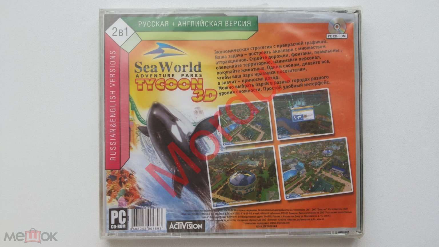 PC CD SEAWORLD ADVENTURE PARKS TYCOON 3D ЭЛИКТАН ЗАПЕЧАТАН!!!