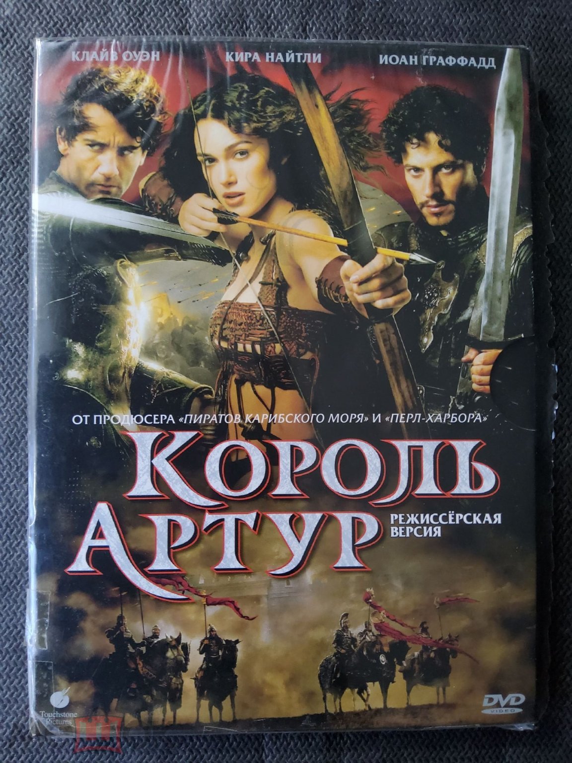 DVD диск с фильмом Король Артур в ролях Клайв Оуэн, Кира Найтли, Иоан  Граффадд.