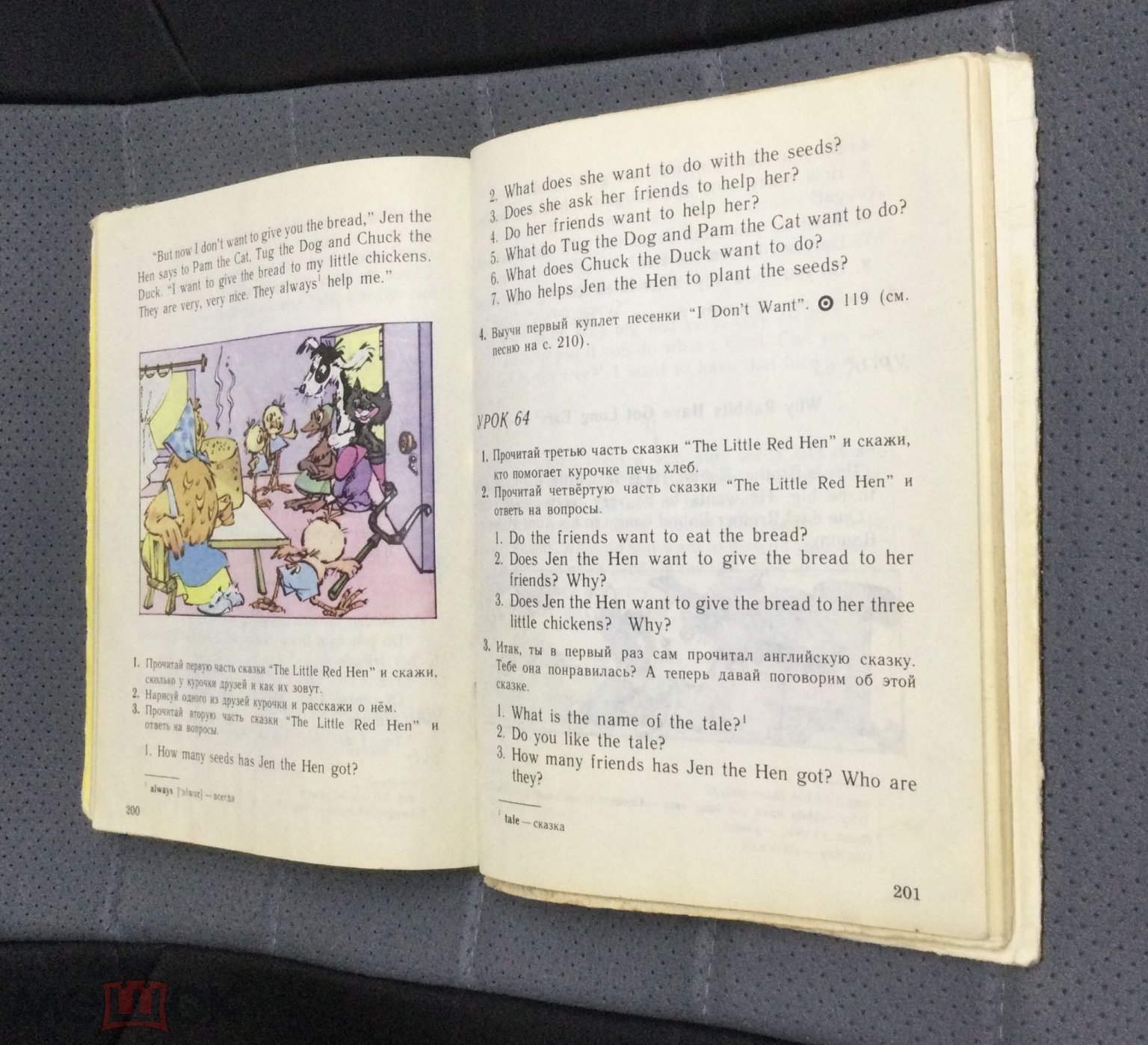 И.Верещагина, Т.Притыкина. Английский язык. Учебник для 2 класса. 1994 г.