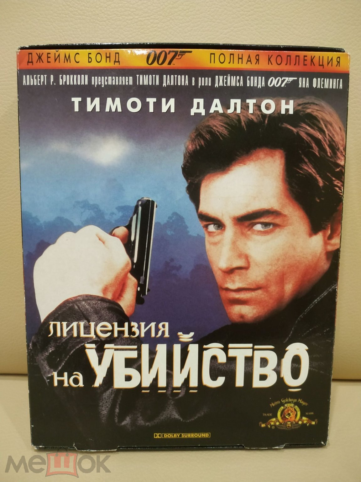 Vhs Джеймс Бонд 007 = Лицензия на убийство 1989 Лазер видео