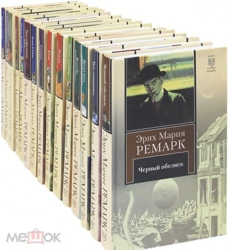 Ремарк книги фото