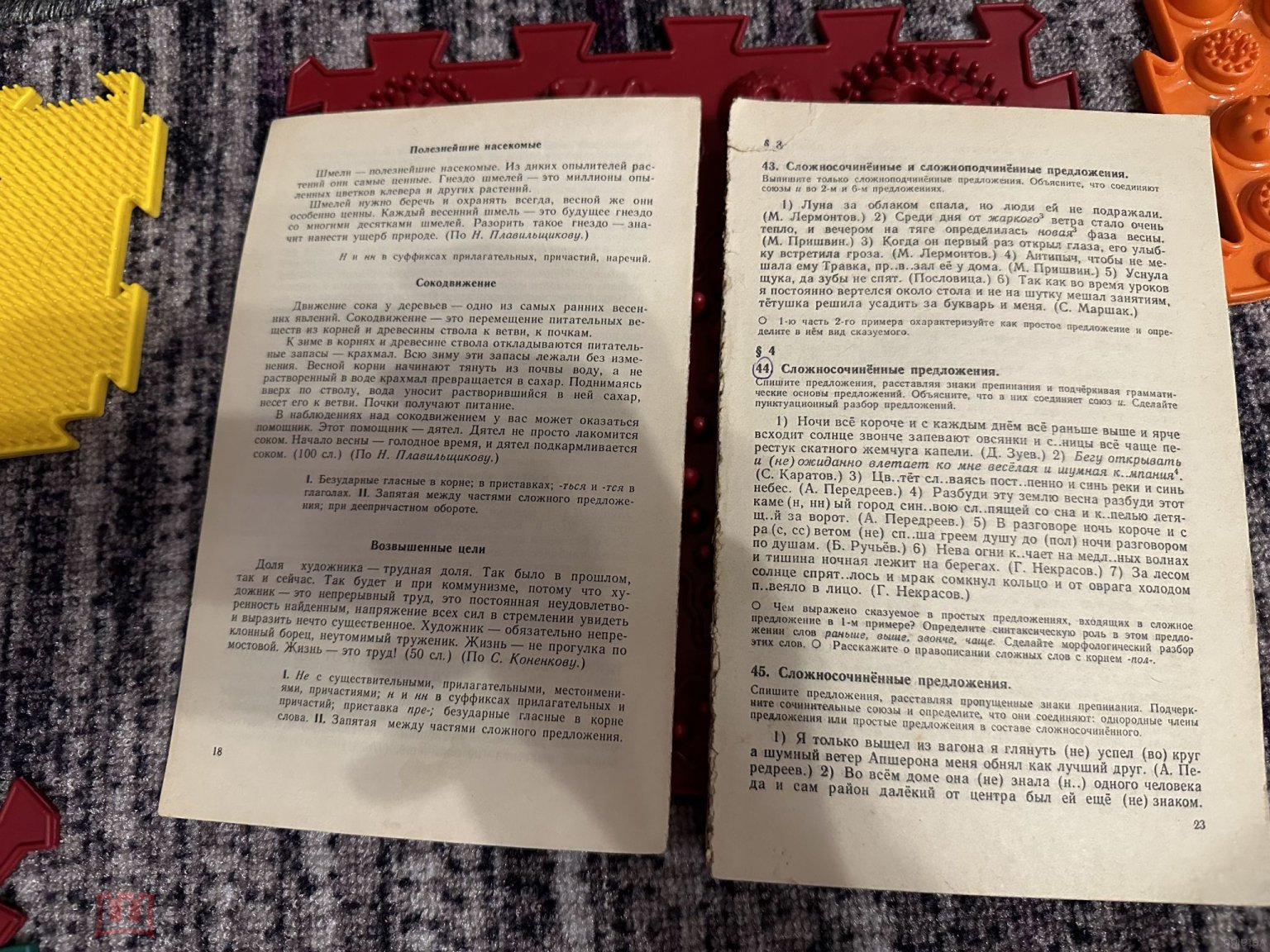 Учебное пособие СССР Сборник диктантов по пунктуации 8-9 класс 1989 г.