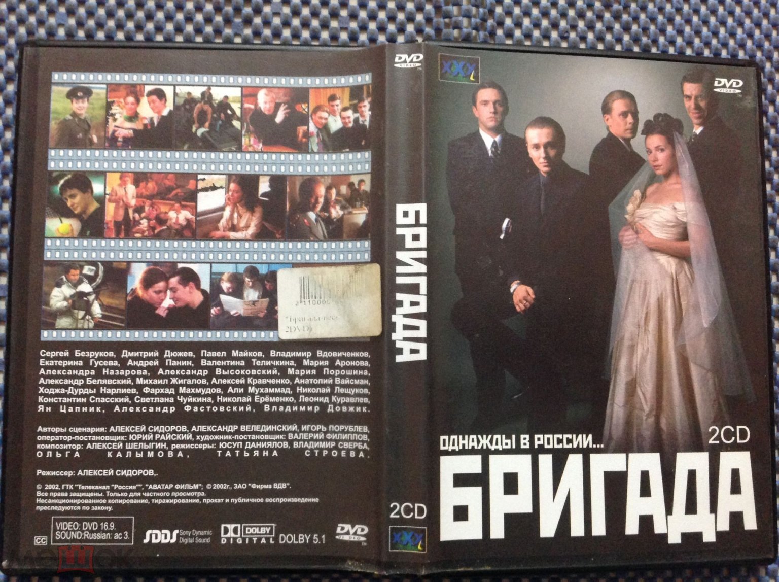 2 DVD фильм | сериал ☑️ БРИГАДА однажды в России | два диска