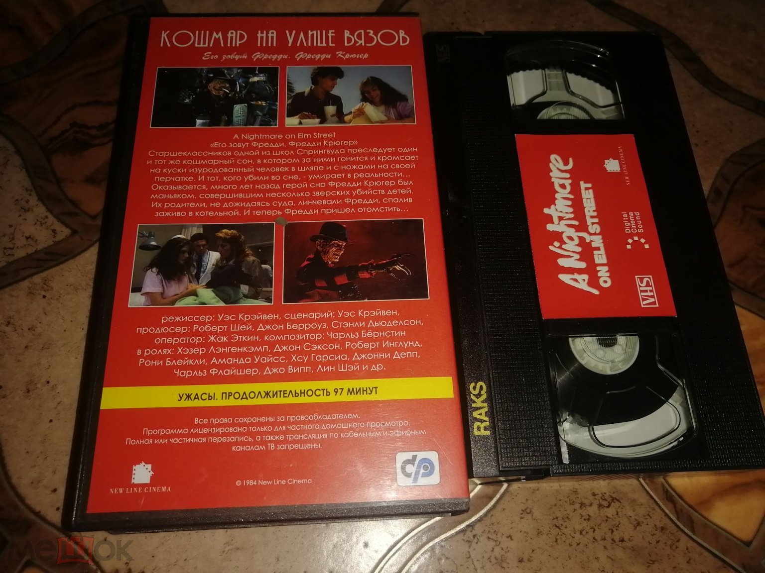 Кошмар на улице Вязов vhs кассета пластик перевод Многоголосый