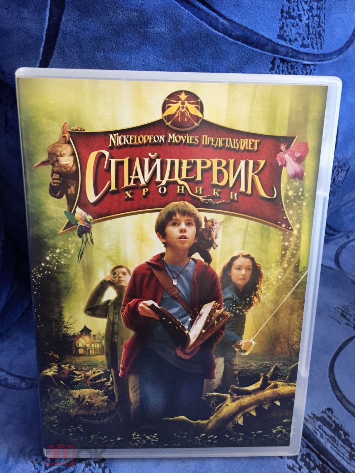 Спайдервик: Хроники (The Spiderwick Chronicles) 2008