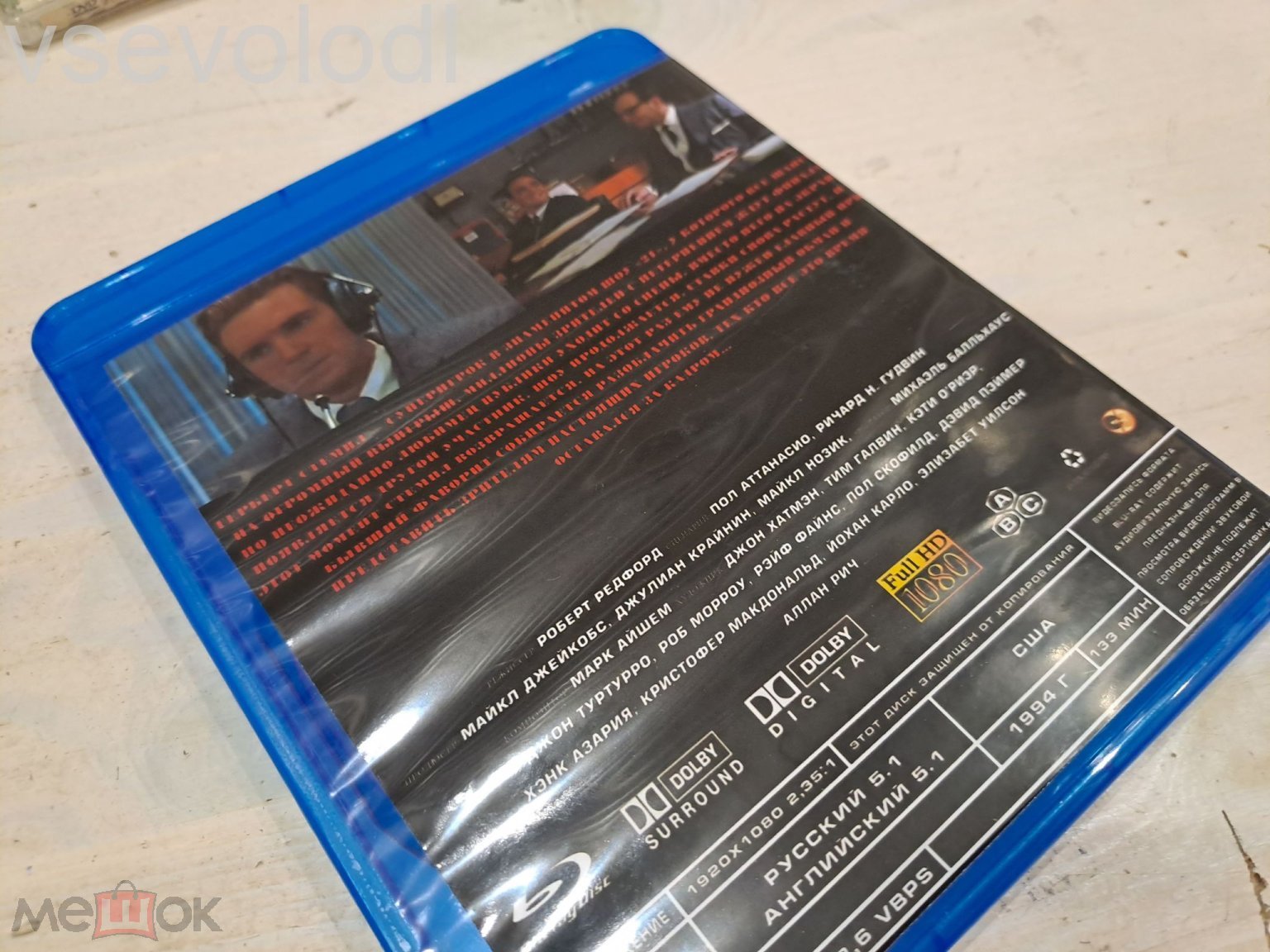 ТЕЛЕВИКТОРИНА - (BLU RAY)( BD R) РЕЖ. РОБЕРТ РЕДФОРД . В РОЛ. РЭЙФ ФАЙНС.  ДЖОН ТУРТУРРО. РОБ МОРРОУ