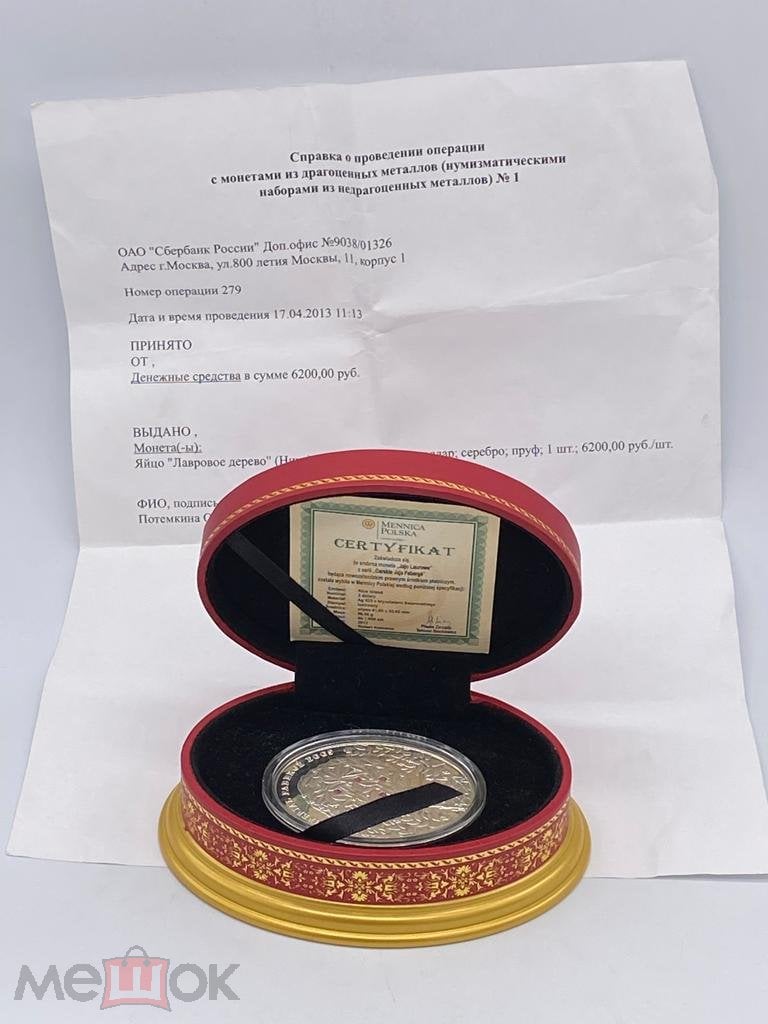 МОНЕТА СЕРЕБРО 2 DOLLARS NIUE ISLAND 2012 В РОДНОЙ КОРОБКЕ С ДОКУМЕНТАМИ,  ВЕС 56,56г.!!!