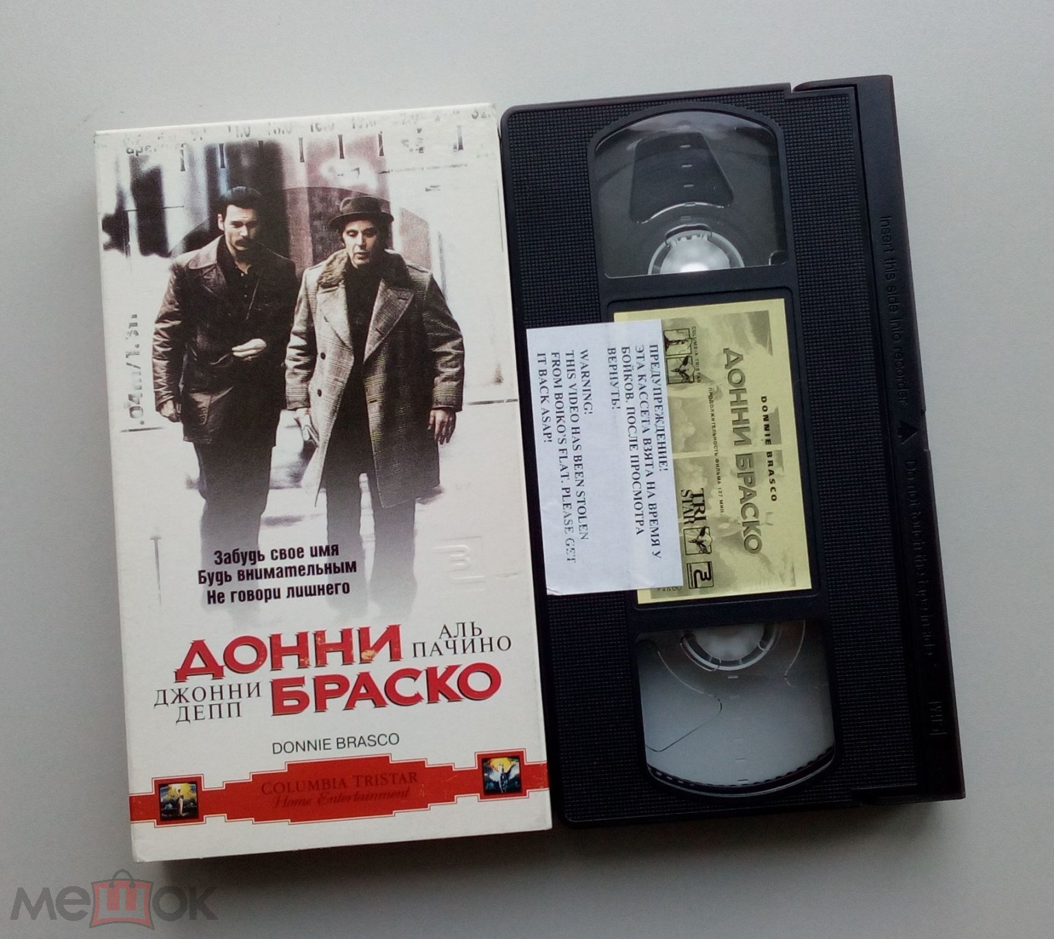 ДОННИ БРАСКО/ Видеосервис/VHS/Аль Пачино/Джонни Депп/лицензия/ видеокассета