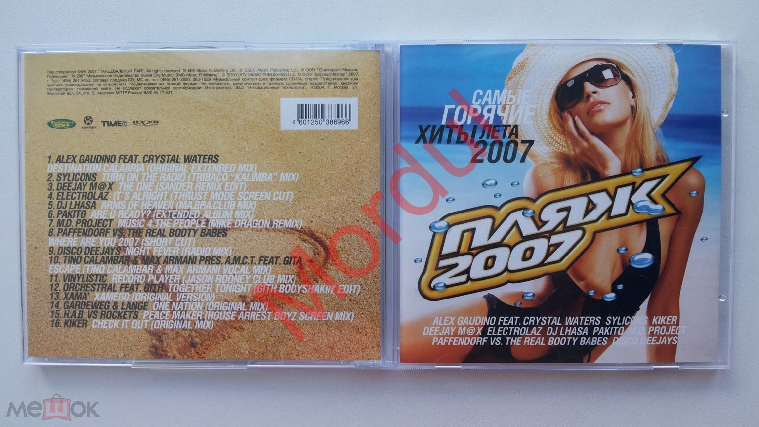 CD ПЛЯЖ 2007 P&C ТАНЦЕВАЛЬНЫЙ РАЙ + БУКЛЕТ 4 СТР!!!