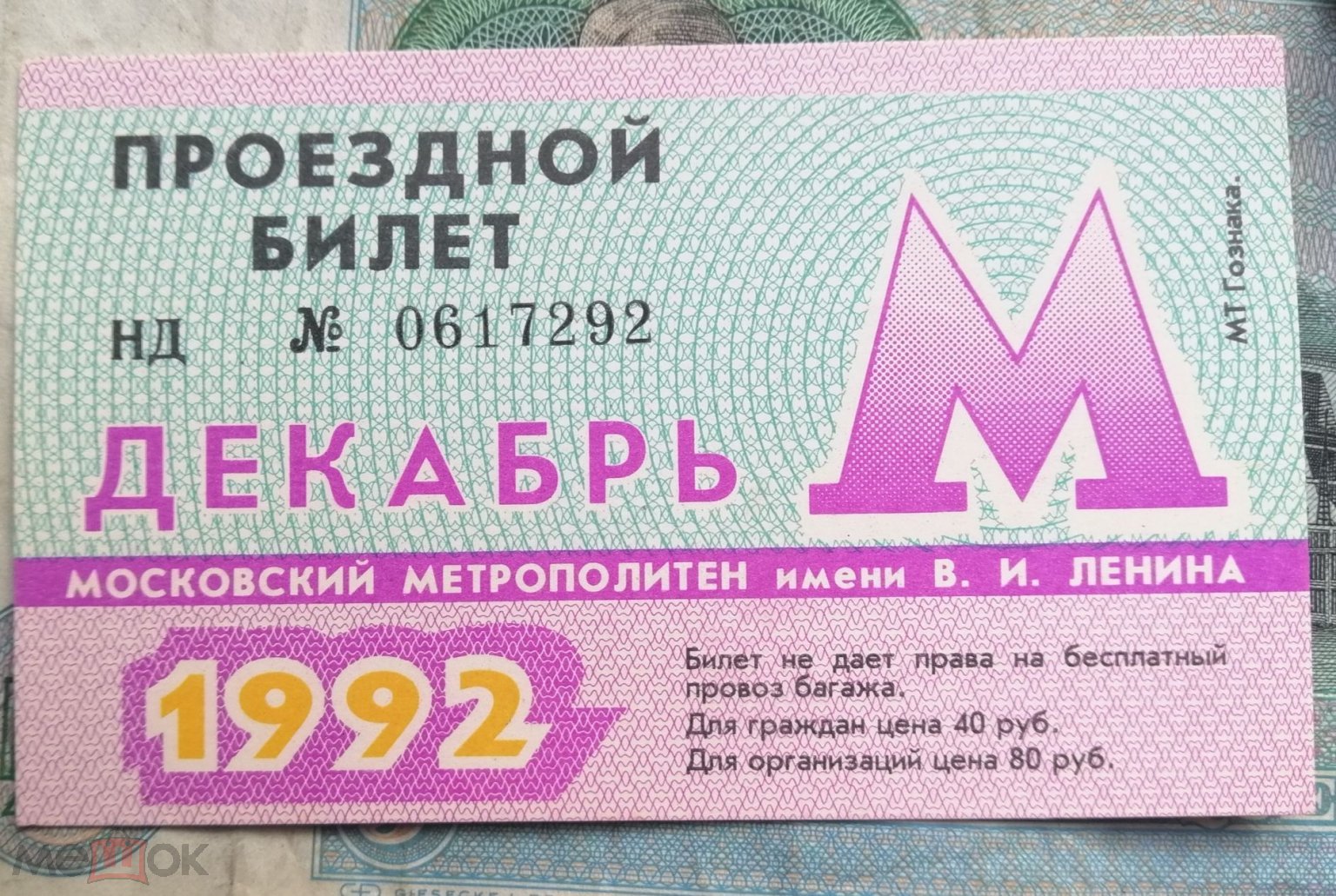 Где Можно Купить Проездной На Метро