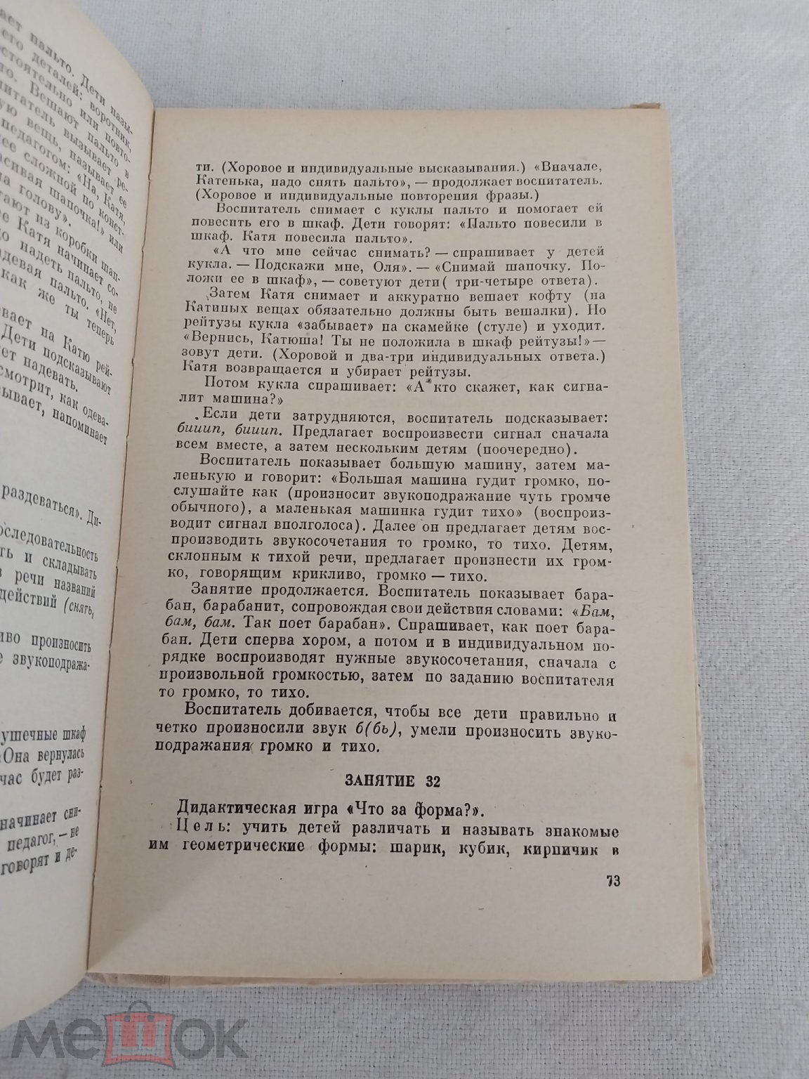 Книга СССР. В.В.Гербова. 