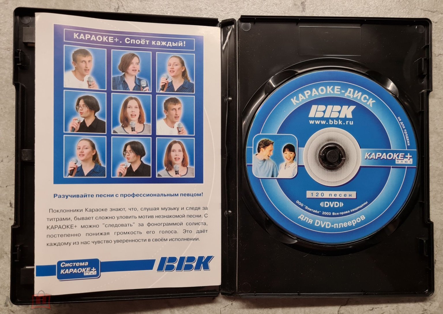 Караоке-диск. BBK. 120 песен. Для DVD-плееров.