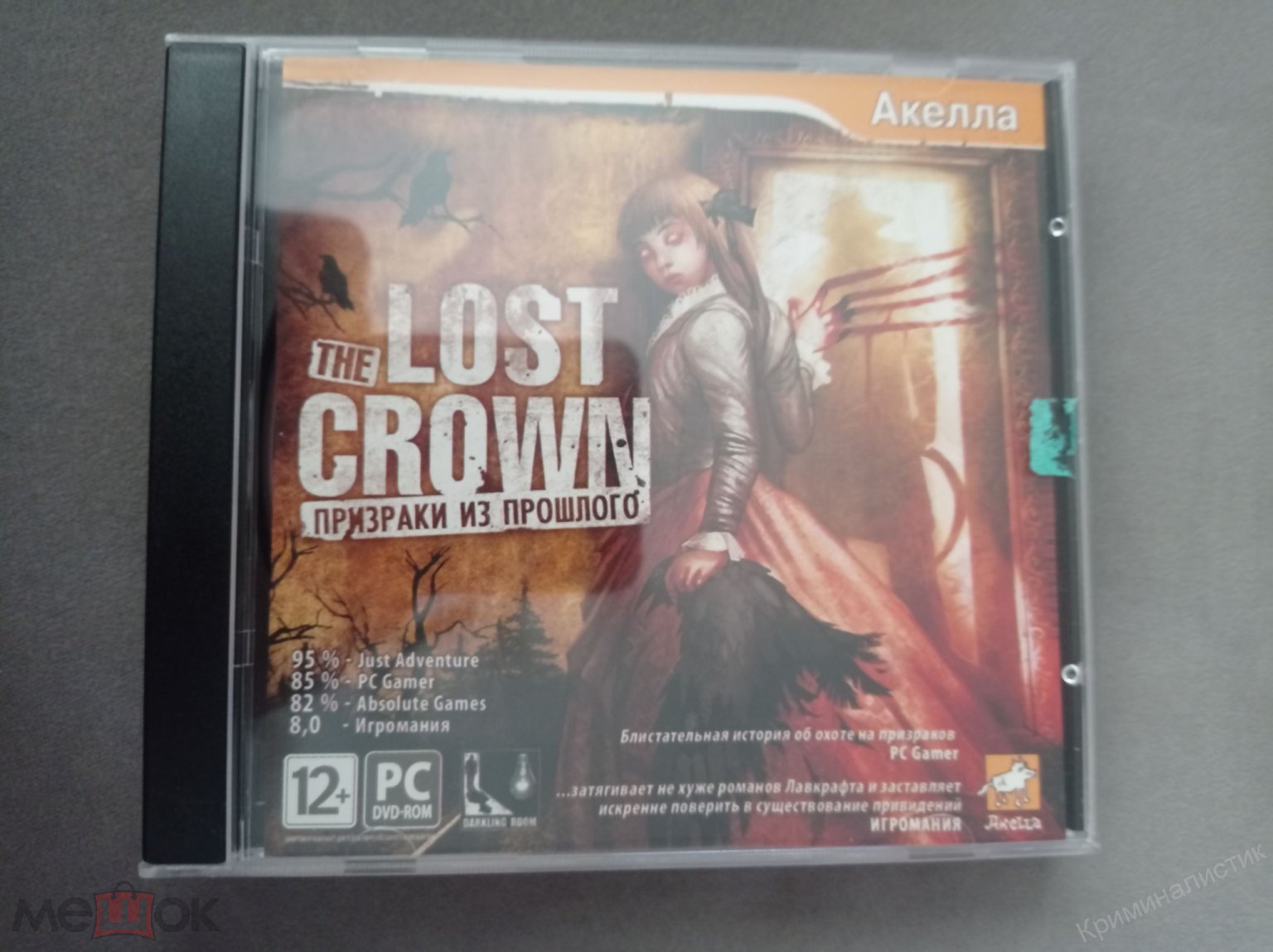 Игра для PC. Компания Акелла. The lost crown