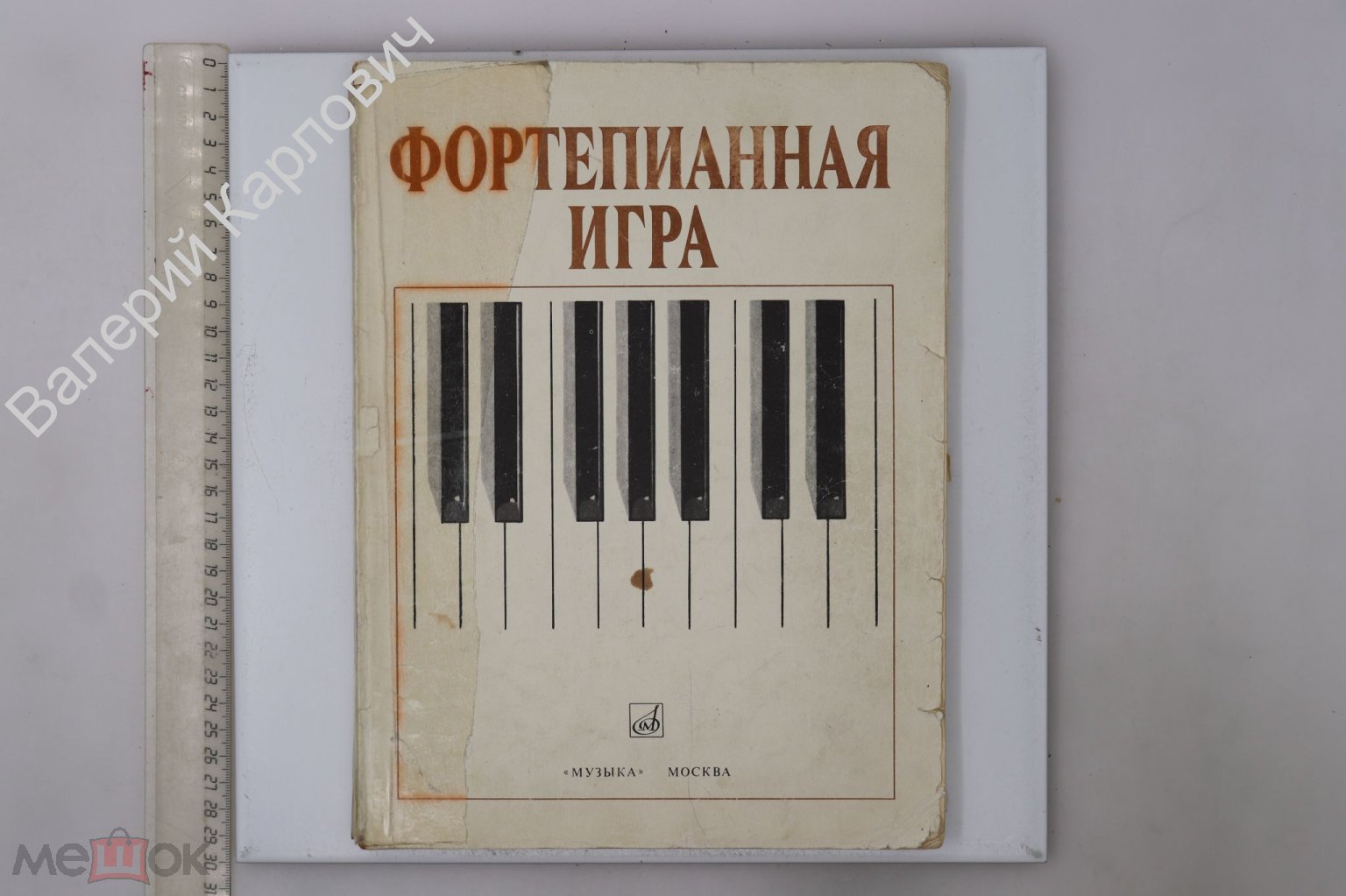 Фортепианная игра. 1-2 классы ДМШ. М. Музыка 1991г (Б28060)