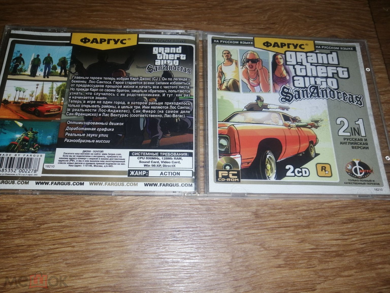 Grand Theft Auto GTA San Andreas 2CD ФАРГУС (торги завершены #299540571)