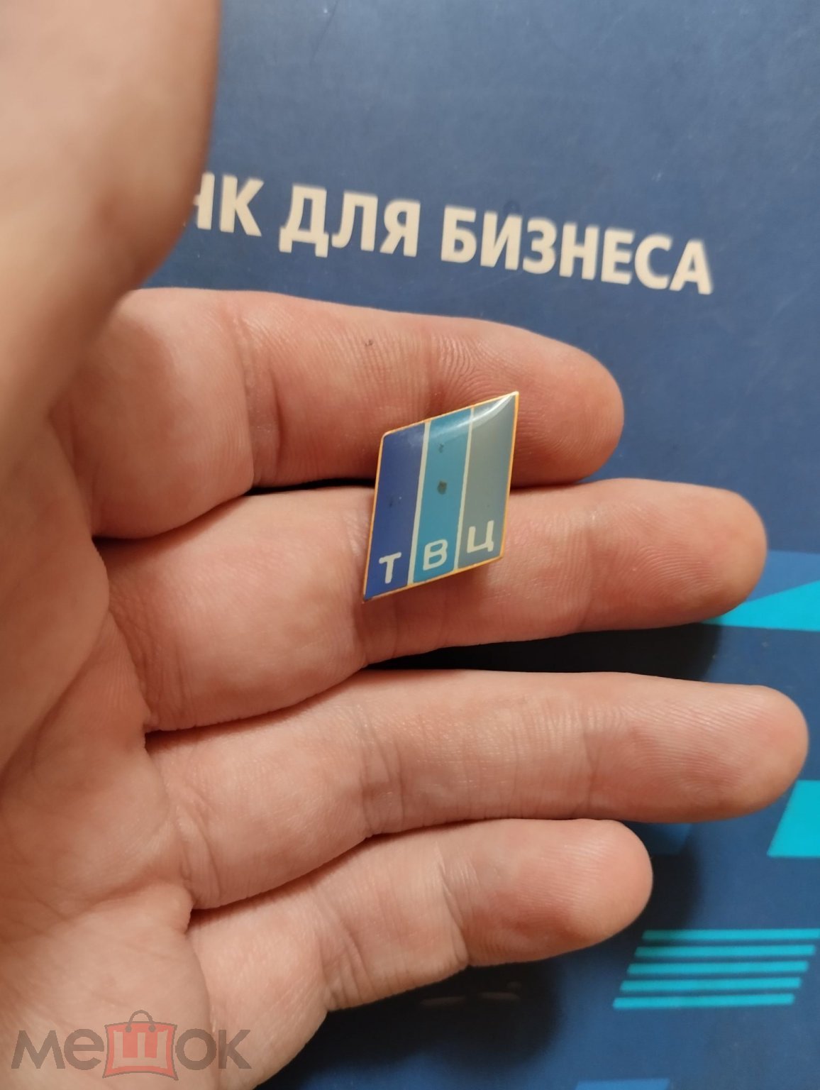 Знак Badge Лого Логотип Телеканал ТВЦ ТВ Центр СМИ Пресса Теле Канал #1. Не  дорого!!