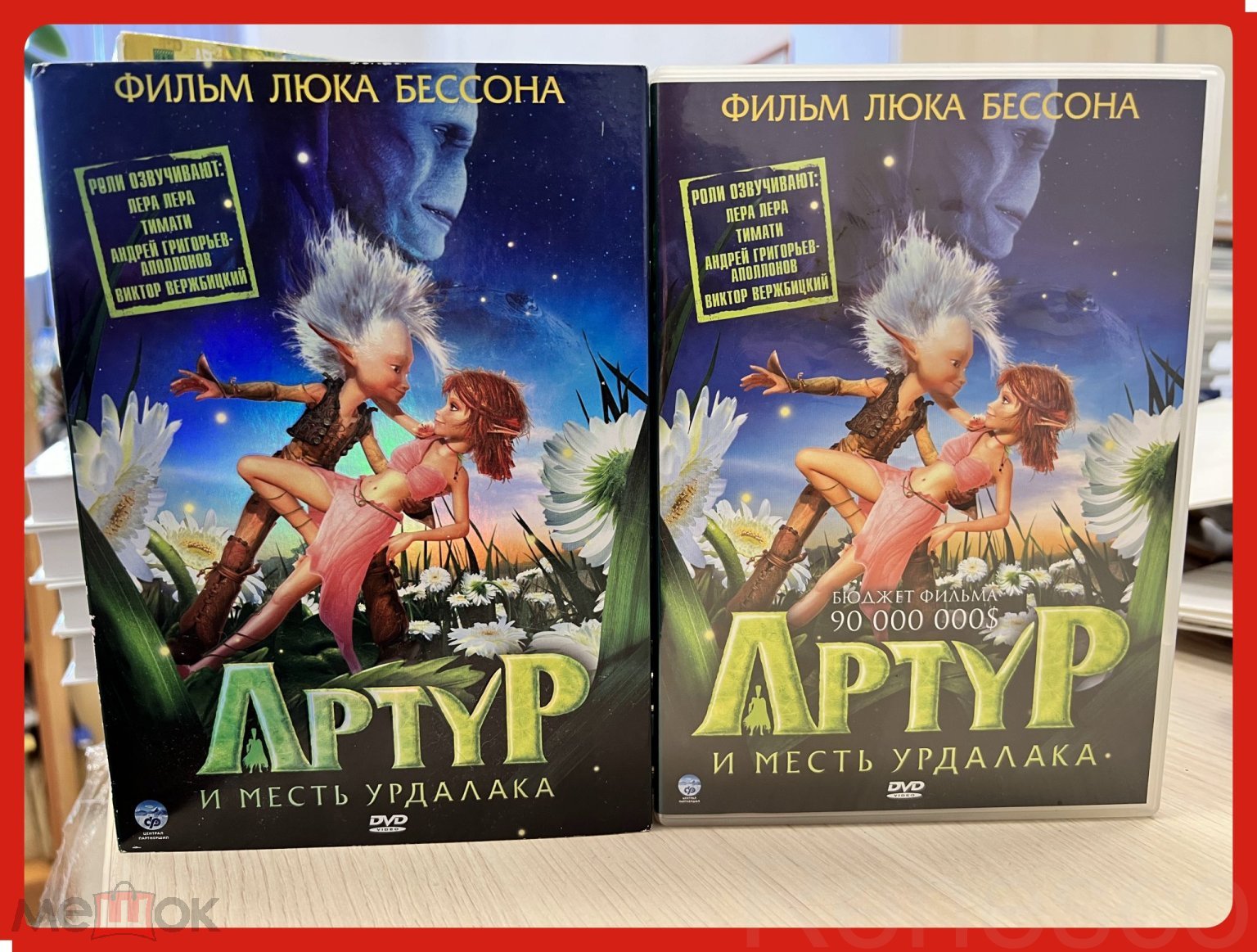 Люк Бессон - Артур и месть Урдалака / Артур и минипуты 2 DVD. Лицензия.  2009 год., Франция. Slipcase